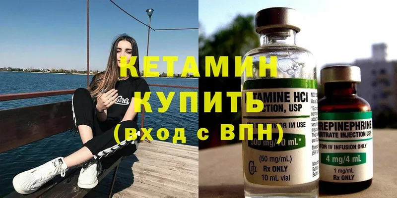 купить наркотик  ОМГ ОМГ ССЫЛКА  КЕТАМИН ketamine  Гороховец 