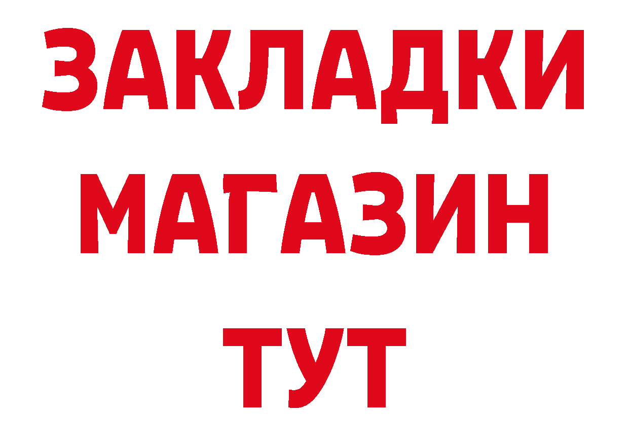 КОКАИН 97% зеркало площадка ОМГ ОМГ Гороховец