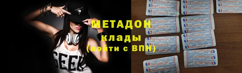 Метадон methadone  Гороховец 